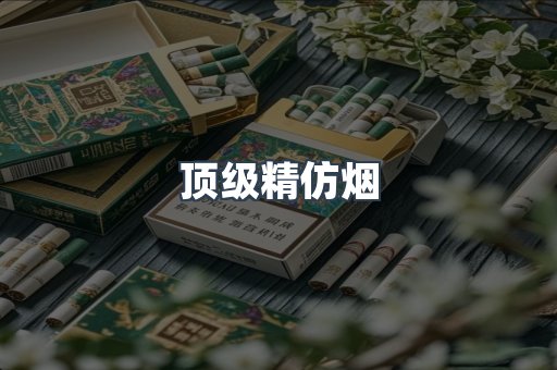 越南香烟系列